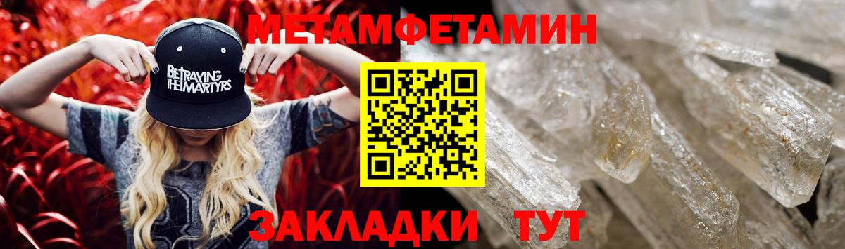 Amphetamine Розовый Черногорск