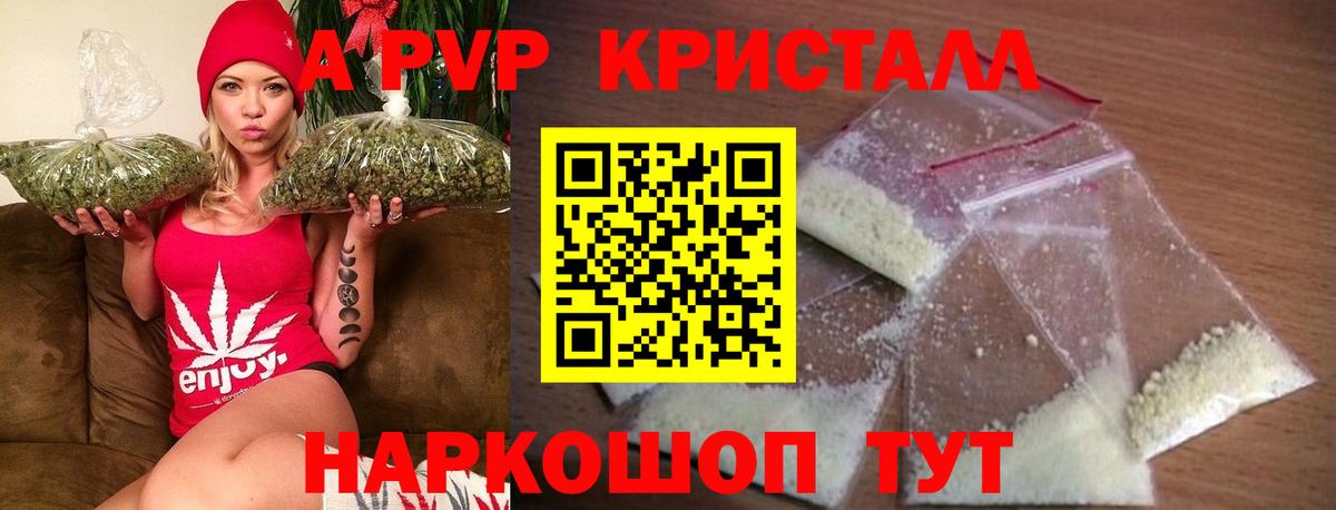 Alpha-PVP СК КРИС  A-PVP VHQ  APVP СК  Черногорск  Вход с VPN 