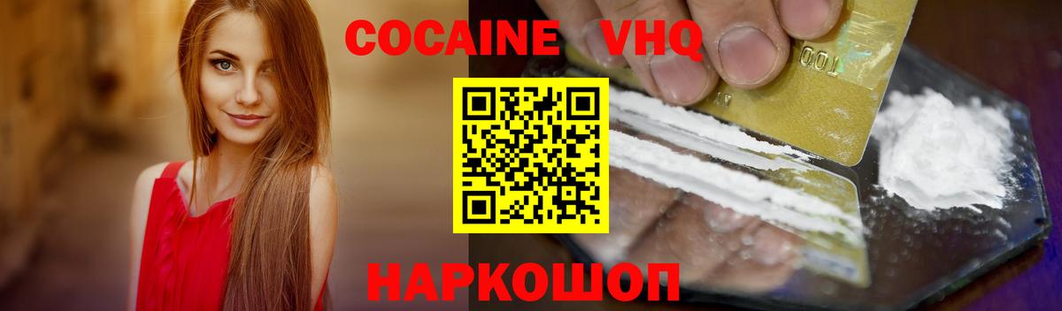 Cocaine Эквадор  COCAIN Боливия  Черногорск  Вход с VPN 