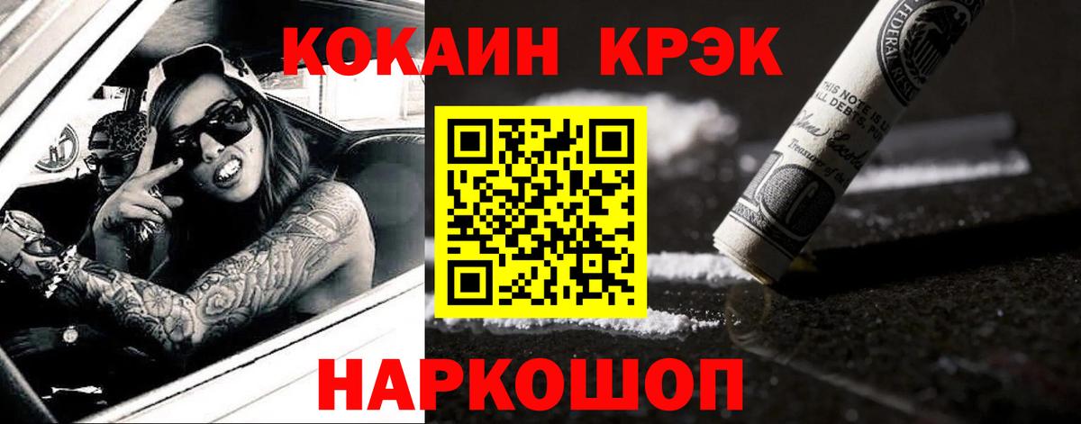 КОКАИН Перу Черногорск