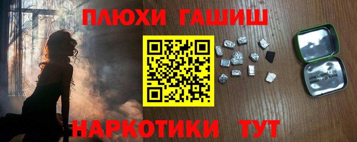 ГАШИШ VHQ Черногорск