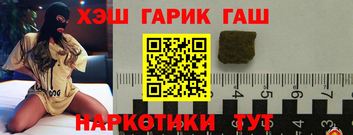ГАШИШ хэш  ГАШИШ убойный  Черногорск  Вход с VPN 