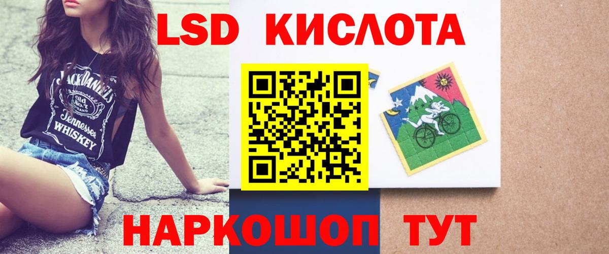 Лсд 25 экстази кислота  Лсд 25 экстази ecstasy  Черногорск  Вход с VPN 