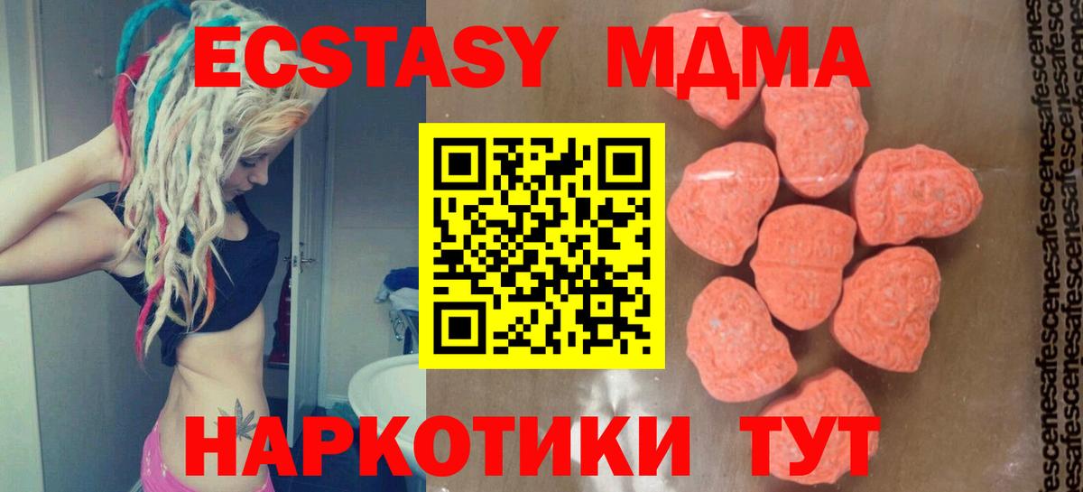 Черногорск  MDMA Molly  Вход с VPN  MDMA crystal 