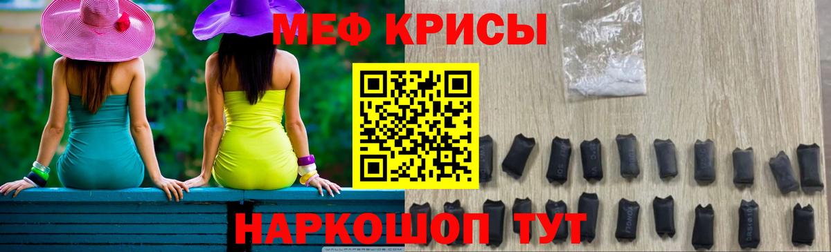 МЯУ-МЯУ  Вход с VPN  Черногорск  МЕФ 4 MMC  МЯУ-МЯУ кристаллы 