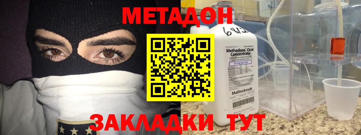 Черногорск  МЕТАДОН белоснежный  Вход с VPN  blacksprut рабочий сайт  Метадон methadone 