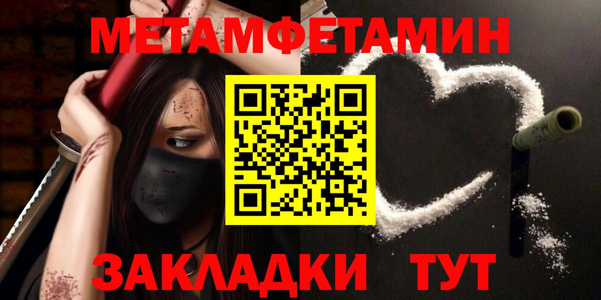 Метамфетамин  МЕТАМФЕТАМИН Methamphetamine  МЕТАМФЕТАМИН Methamphetamine  Вход с VPN  Черногорск 