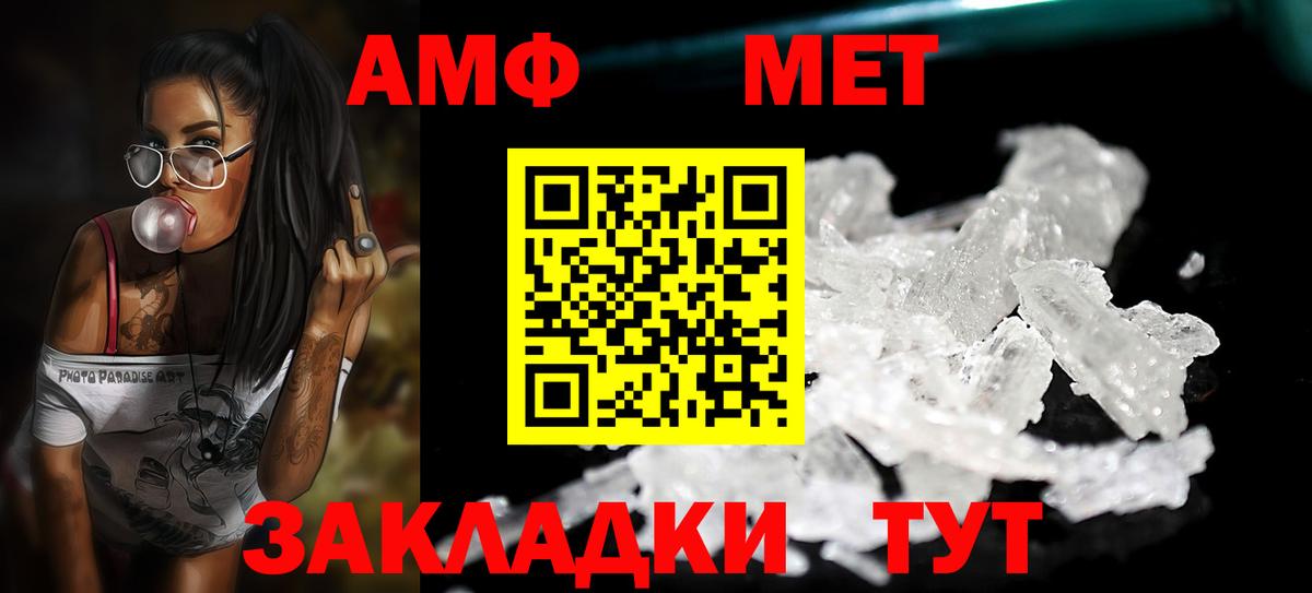 Метамфетамин винт Черногорск