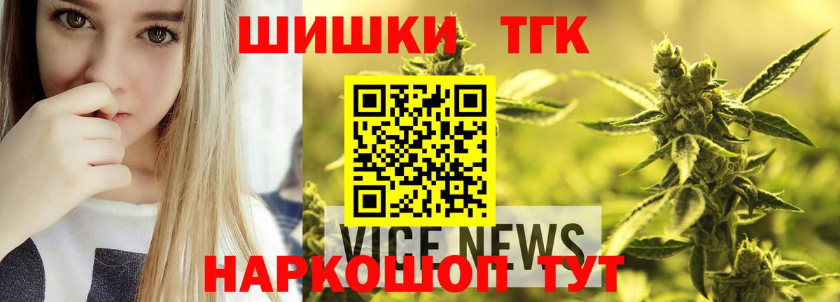 Канабис White Widow Черногорск